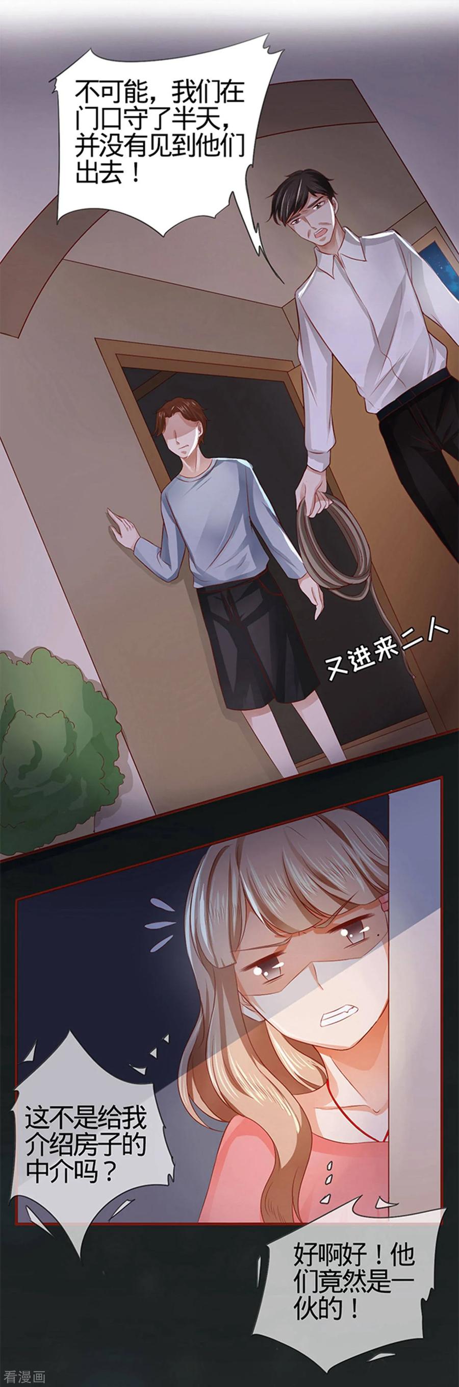 第6话-阴阳界的新娘-云端漫画（第2张）
