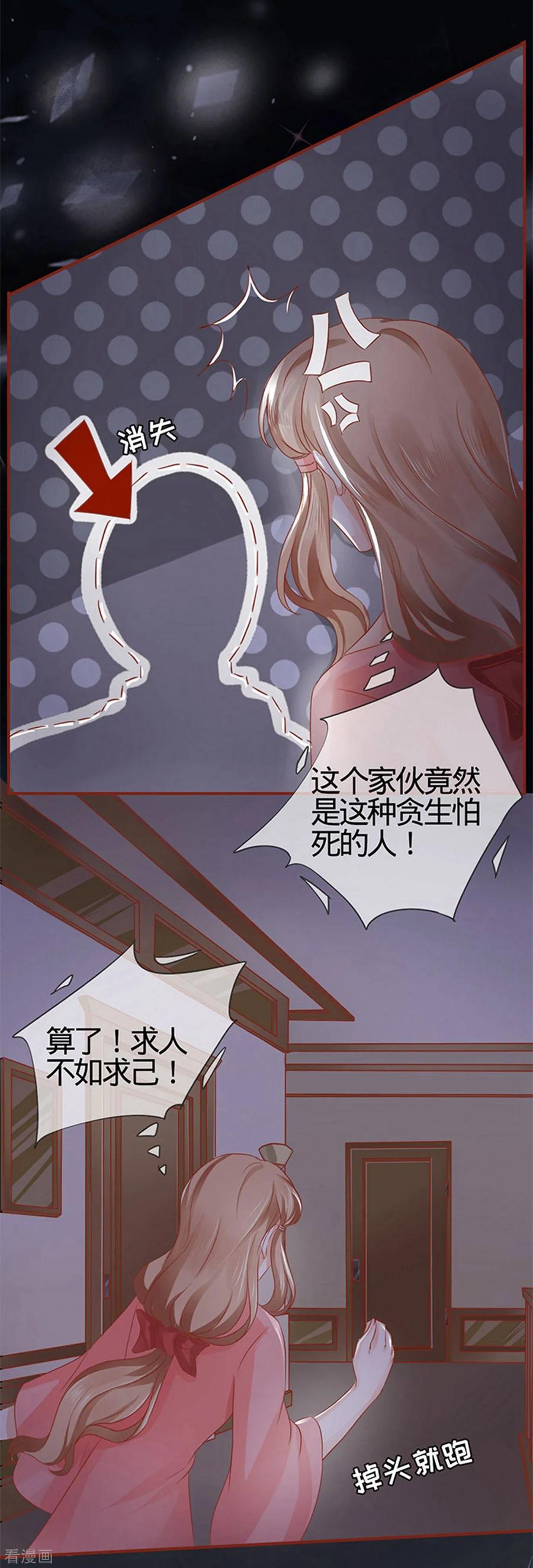 第6话-阴阳界的新娘-云端漫画（第10张）