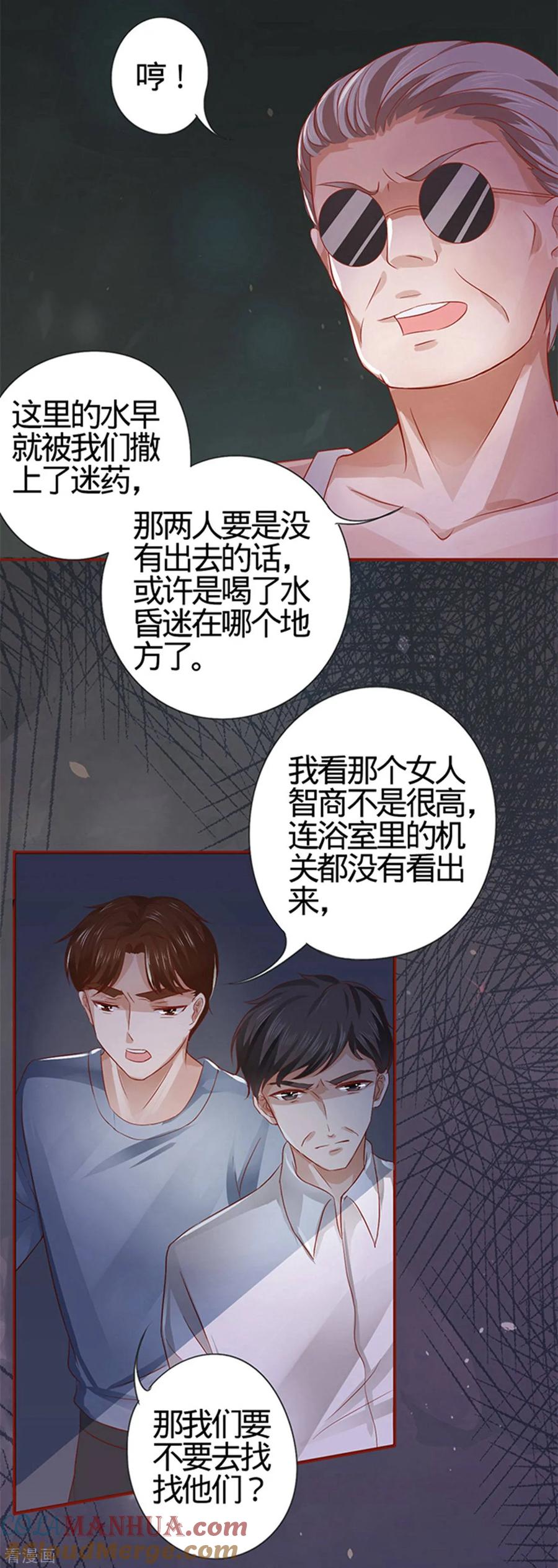 第6话-阴阳界的新娘-云端漫画（第3张）