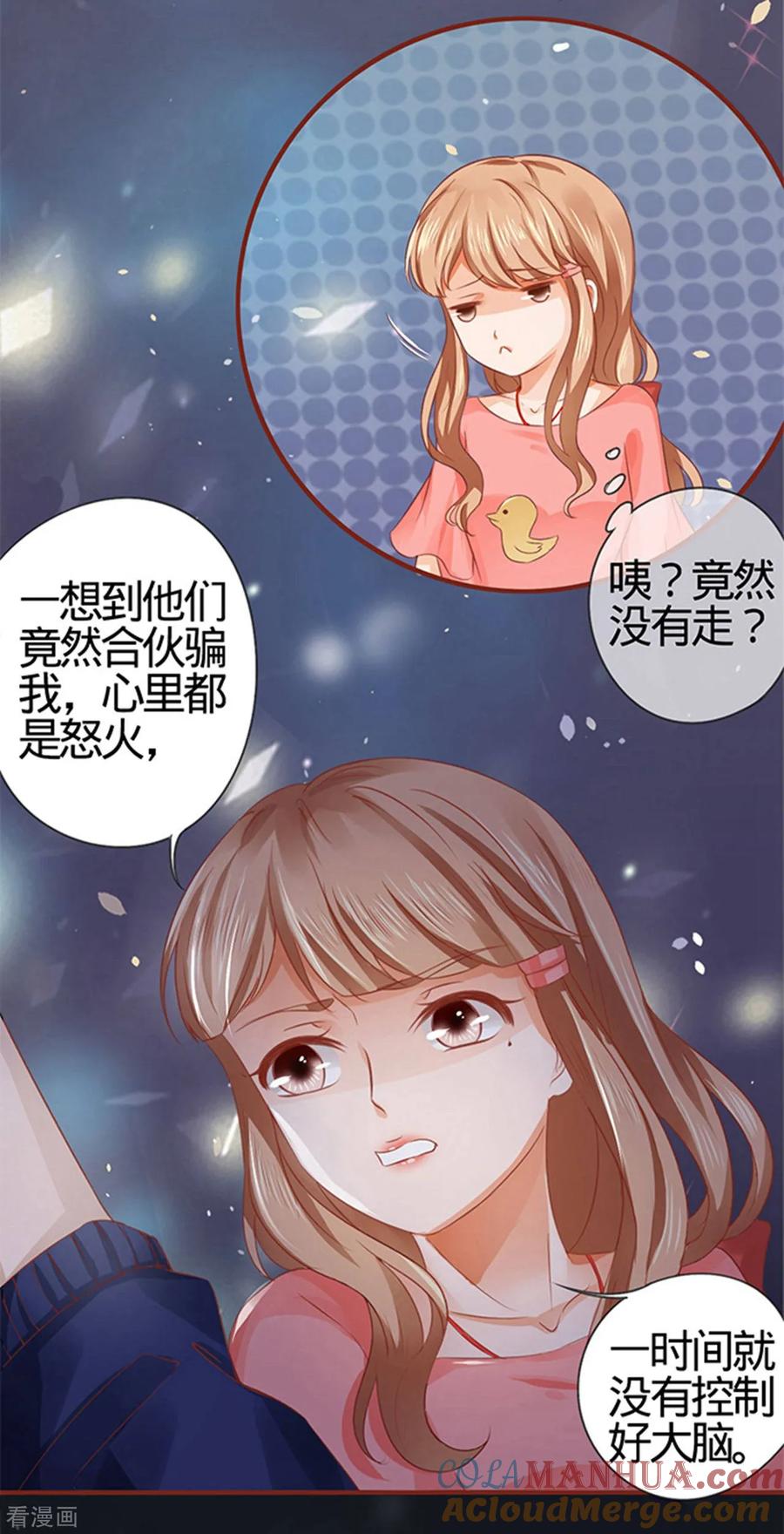 第6话-阴阳界的新娘-云端漫画（第13张）