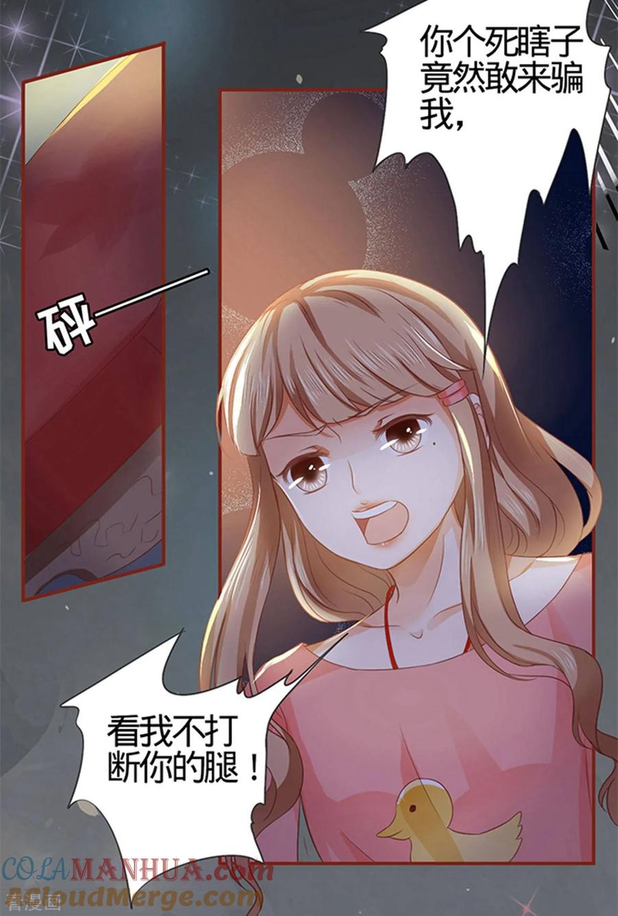 第6话-阴阳界的新娘-云端漫画（第7张）