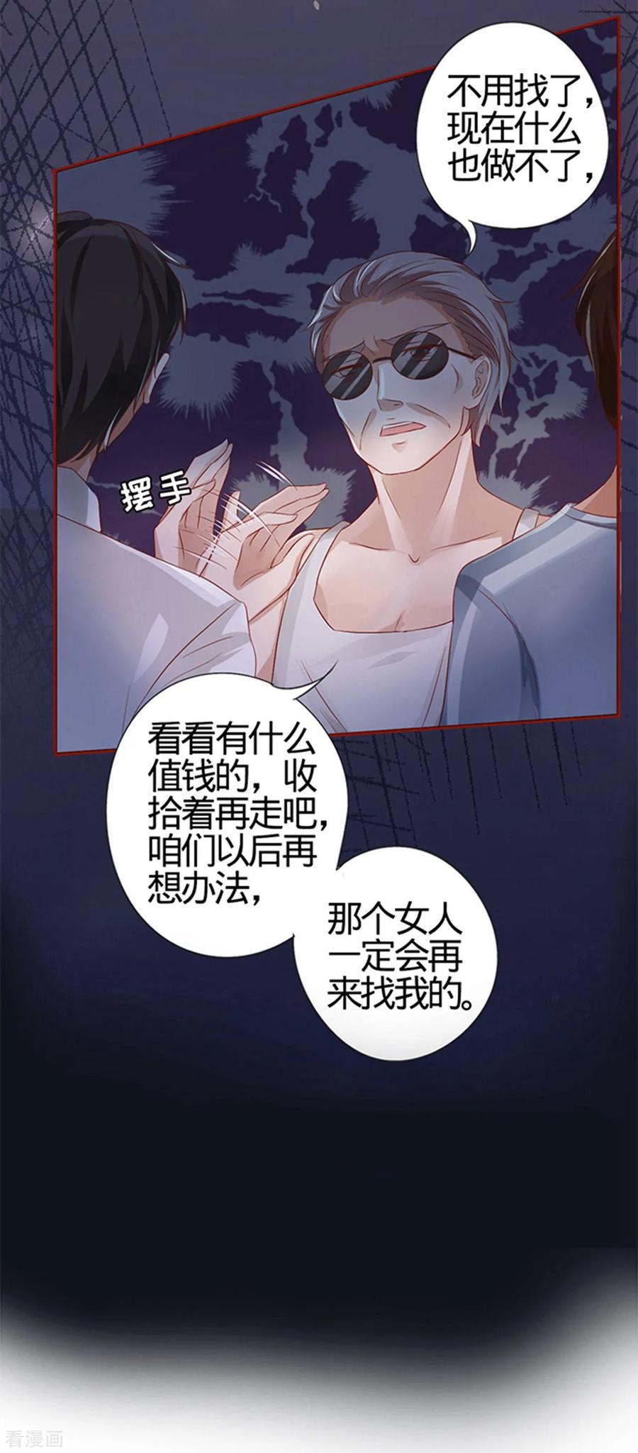 第6话-阴阳界的新娘-云端漫画（第4张）