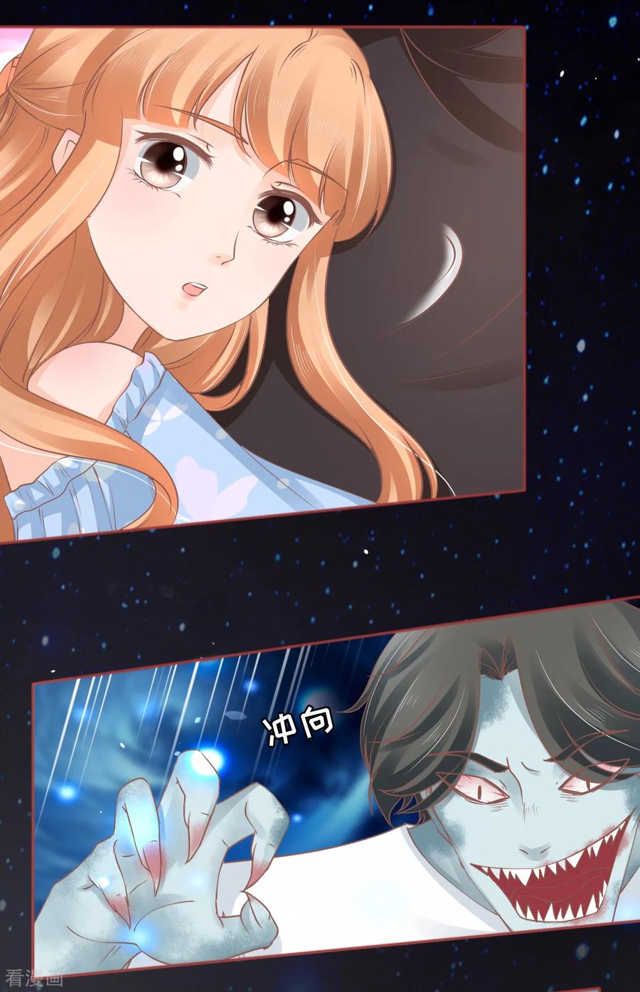 第61话-阴阳界的新娘-云端漫画（第6张）