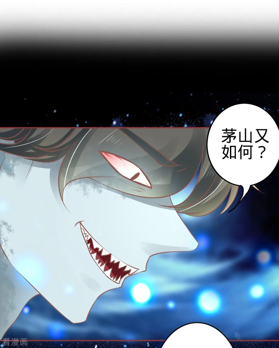 第61话-阴阳界的新娘-云端漫画（第2张）