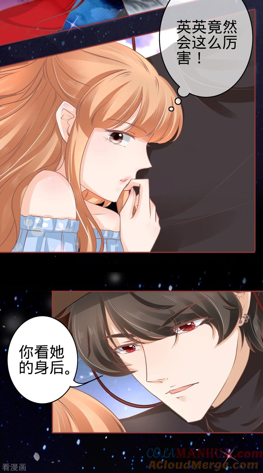第61话-阴阳界的新娘-云端漫画（第5张）