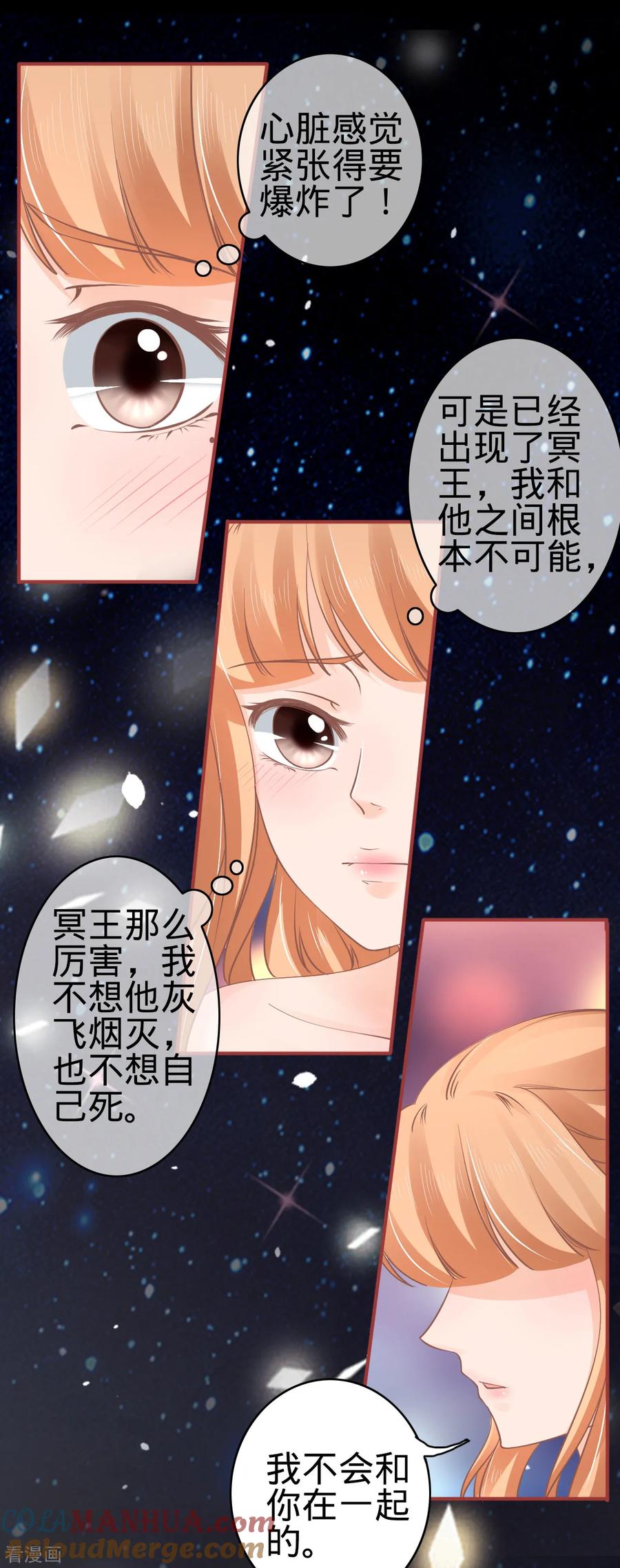第62话-阴阳界的新娘-云端漫画（第23张）