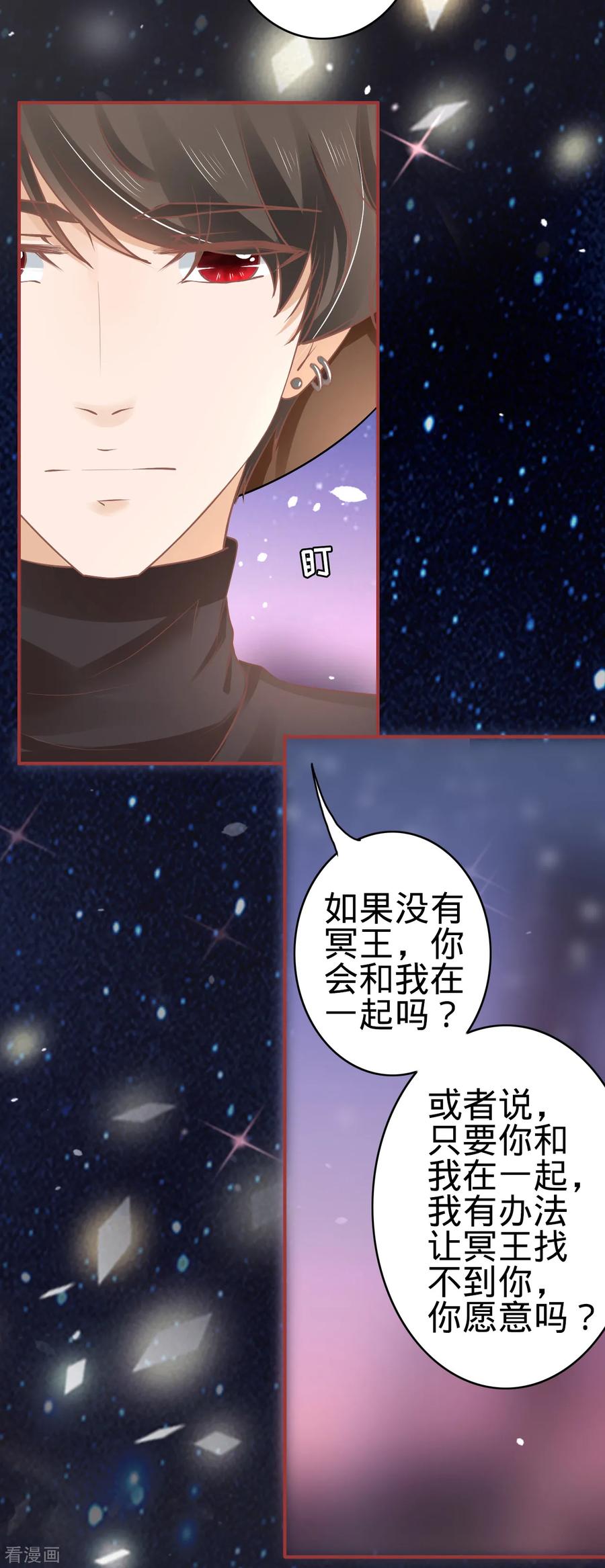 第62话-阴阳界的新娘-云端漫画（第24张）