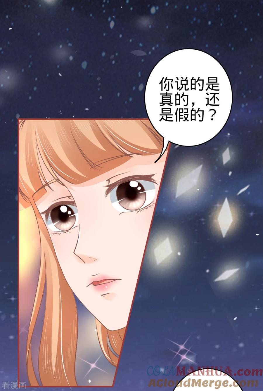 第62话-阴阳界的新娘-云端漫画（第25张）