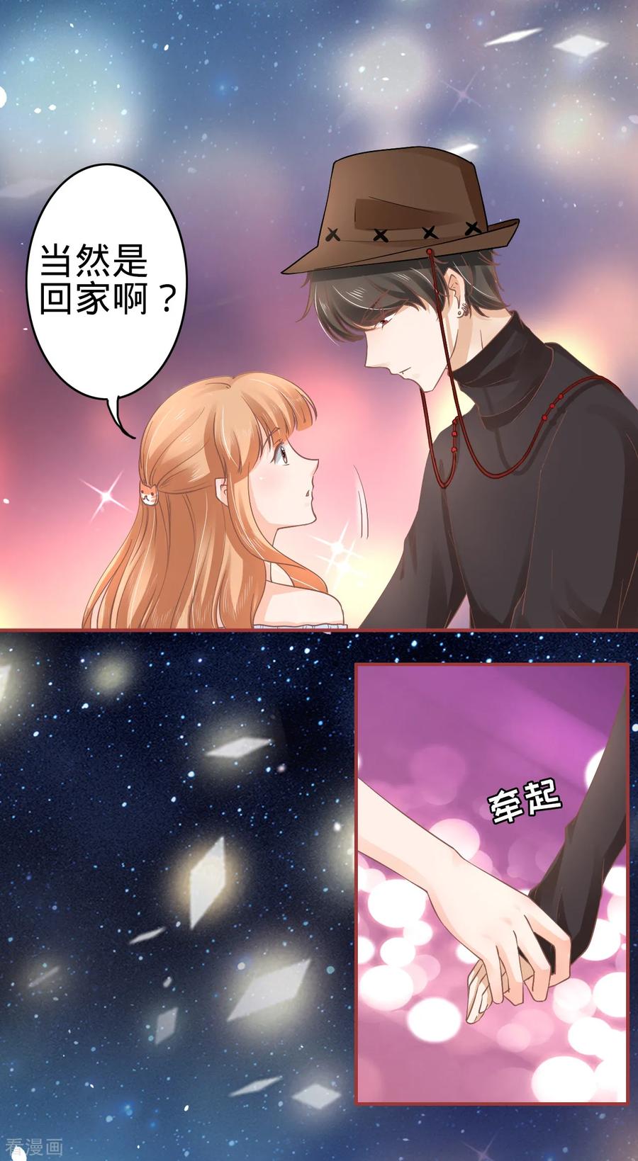 第62话-阴阳界的新娘-云端漫画（第6张）