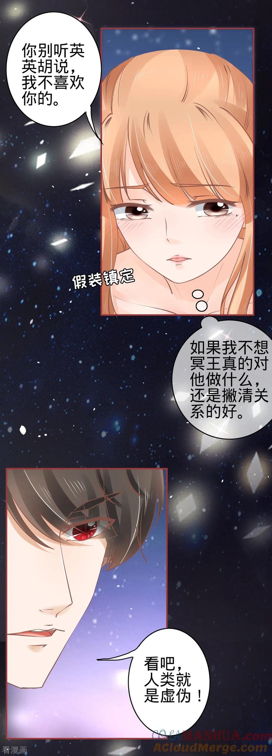 第62话-阴阳界的新娘-云端漫画（第17张）