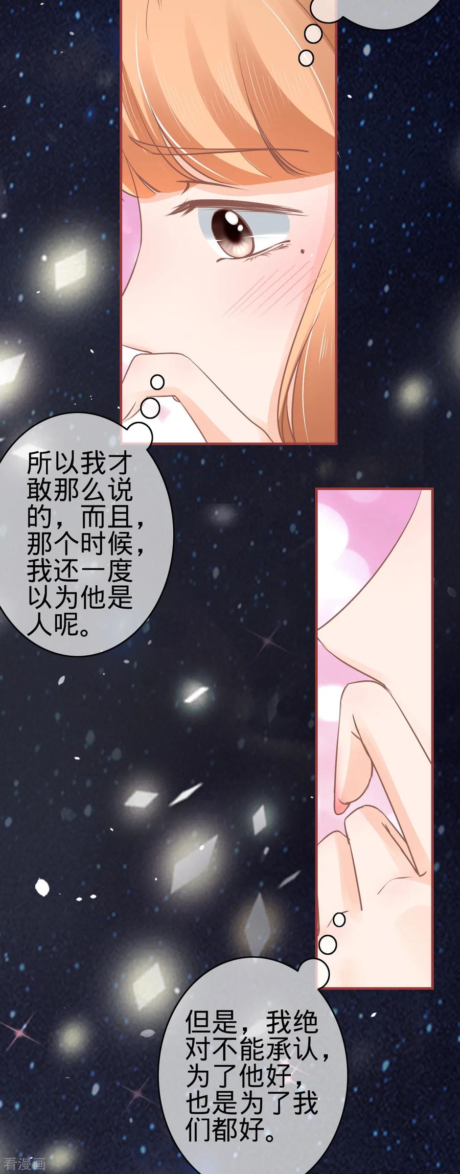 第62话-阴阳界的新娘-云端漫画（第20张）