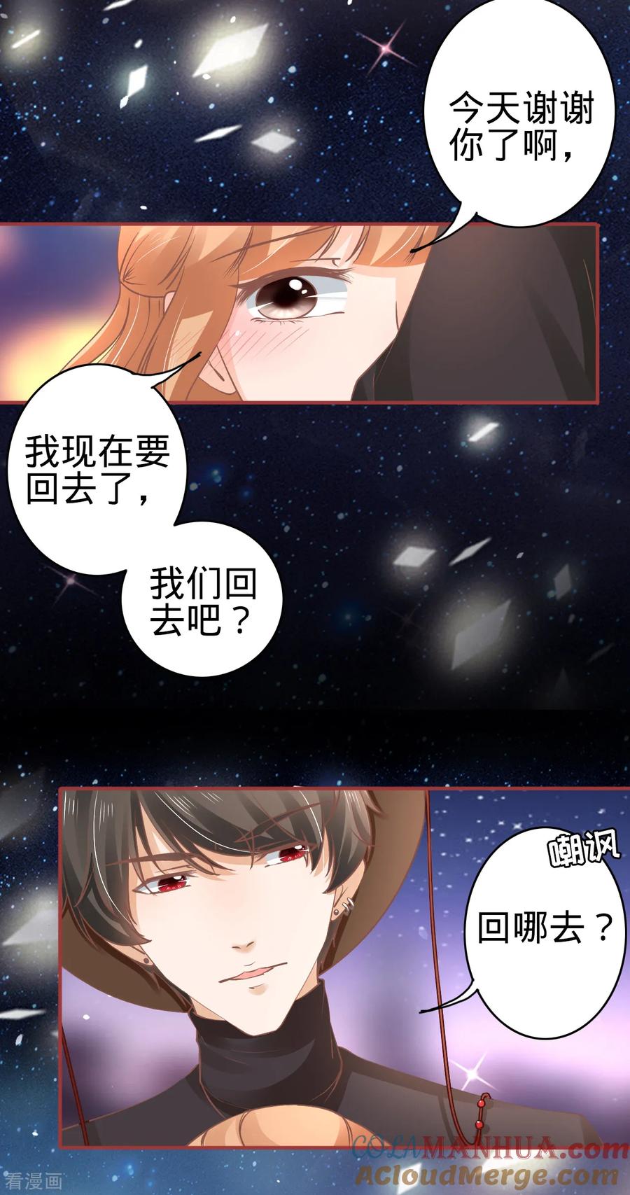 第62话-阴阳界的新娘-云端漫画（第5张）