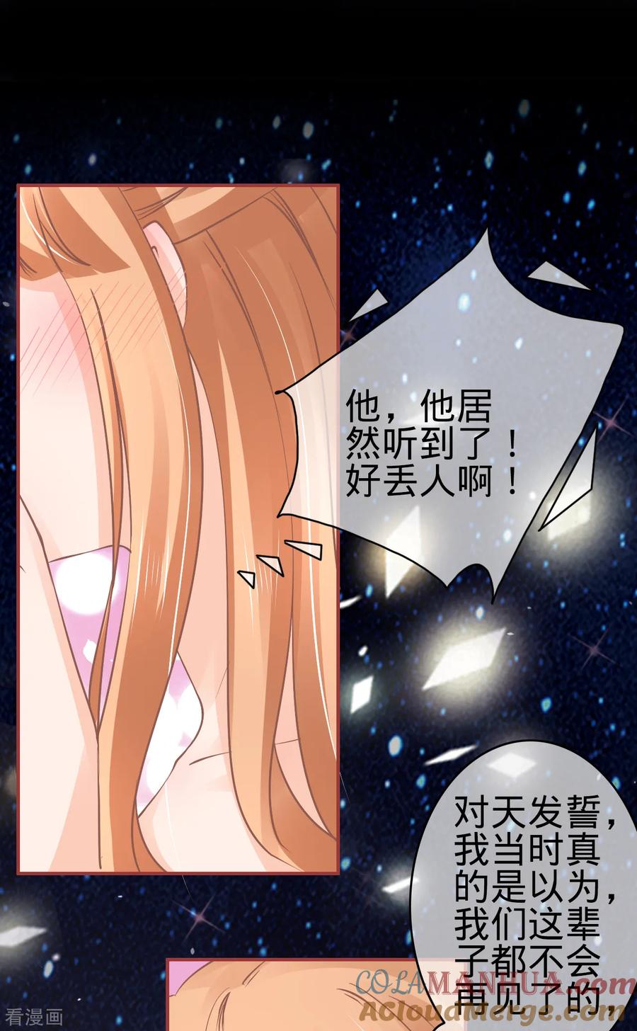 第62话-阴阳界的新娘-云端漫画（第19张）