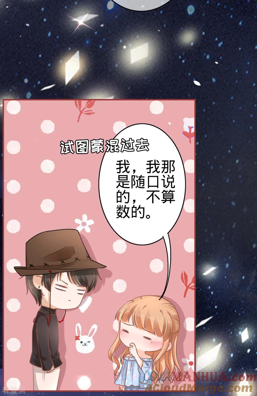 第62话-阴阳界的新娘-云端漫画（第21张）