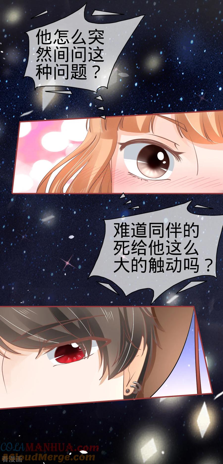 第62话-阴阳界的新娘-云端漫画（第15张）