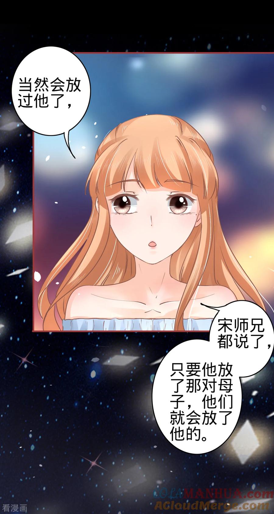 第62话-阴阳界的新娘-云端漫画（第9张）