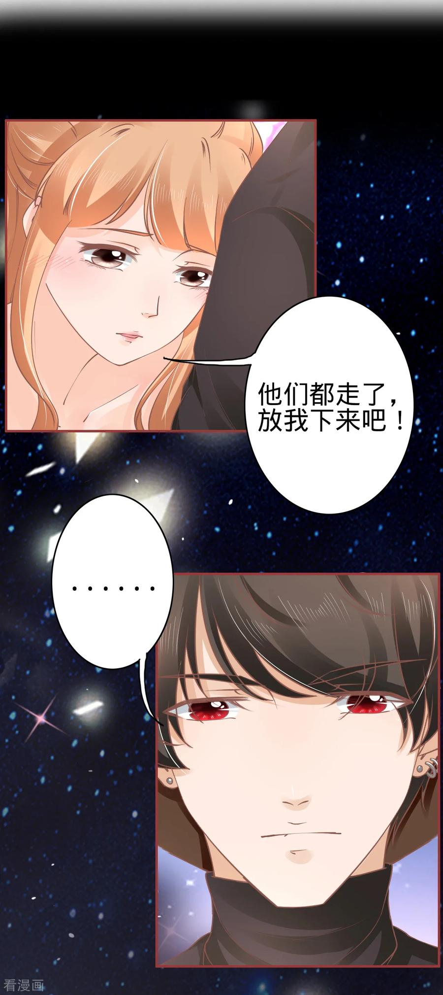 第62话-阴阳界的新娘-云端漫画（第2张）