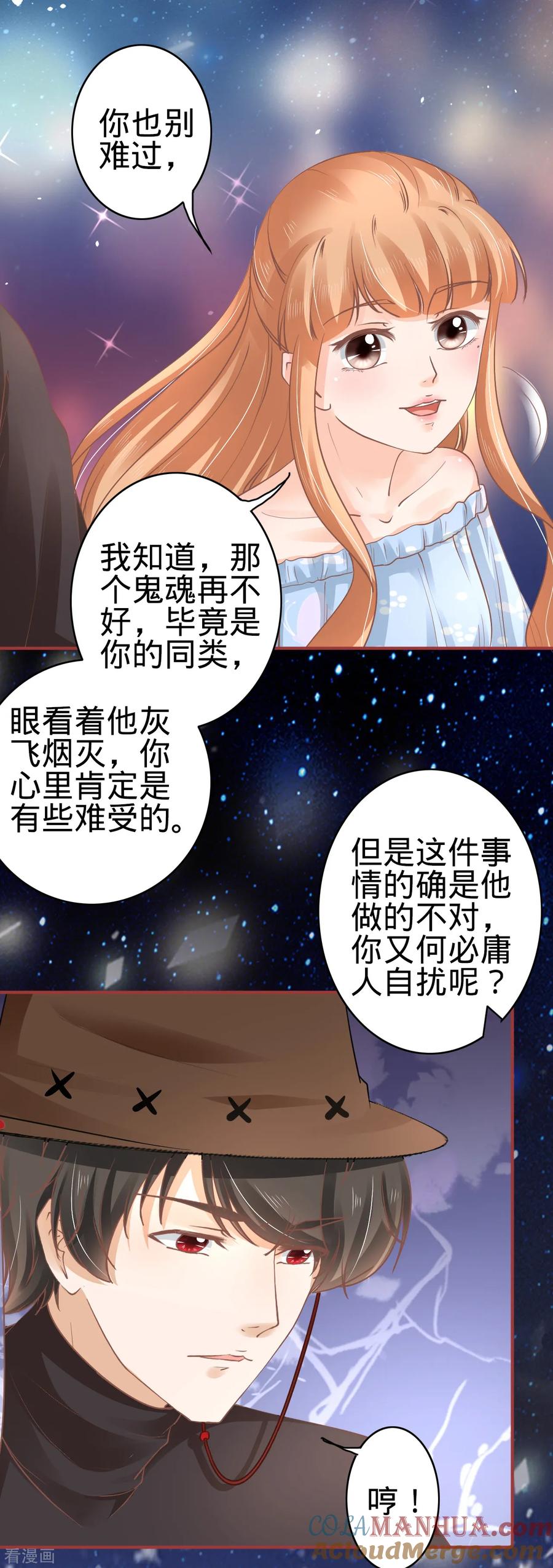 第62话-阴阳界的新娘-云端漫画（第7张）