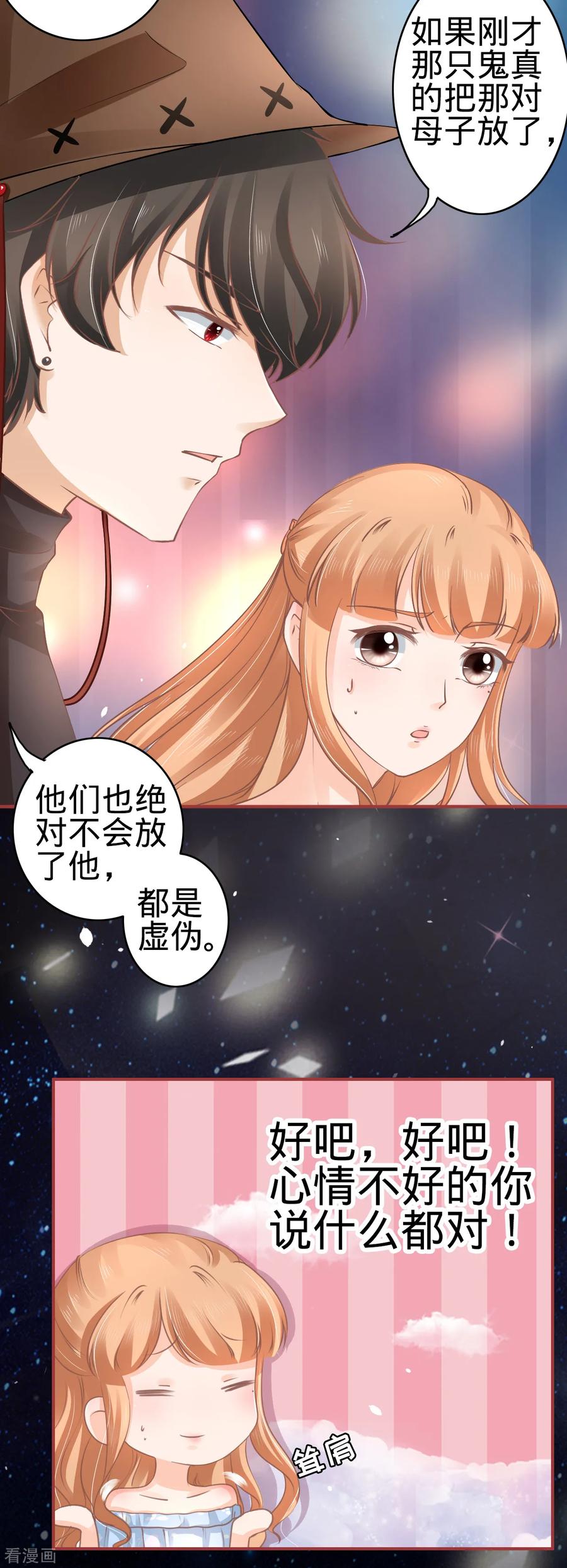 第62话-阴阳界的新娘-云端漫画（第12张）