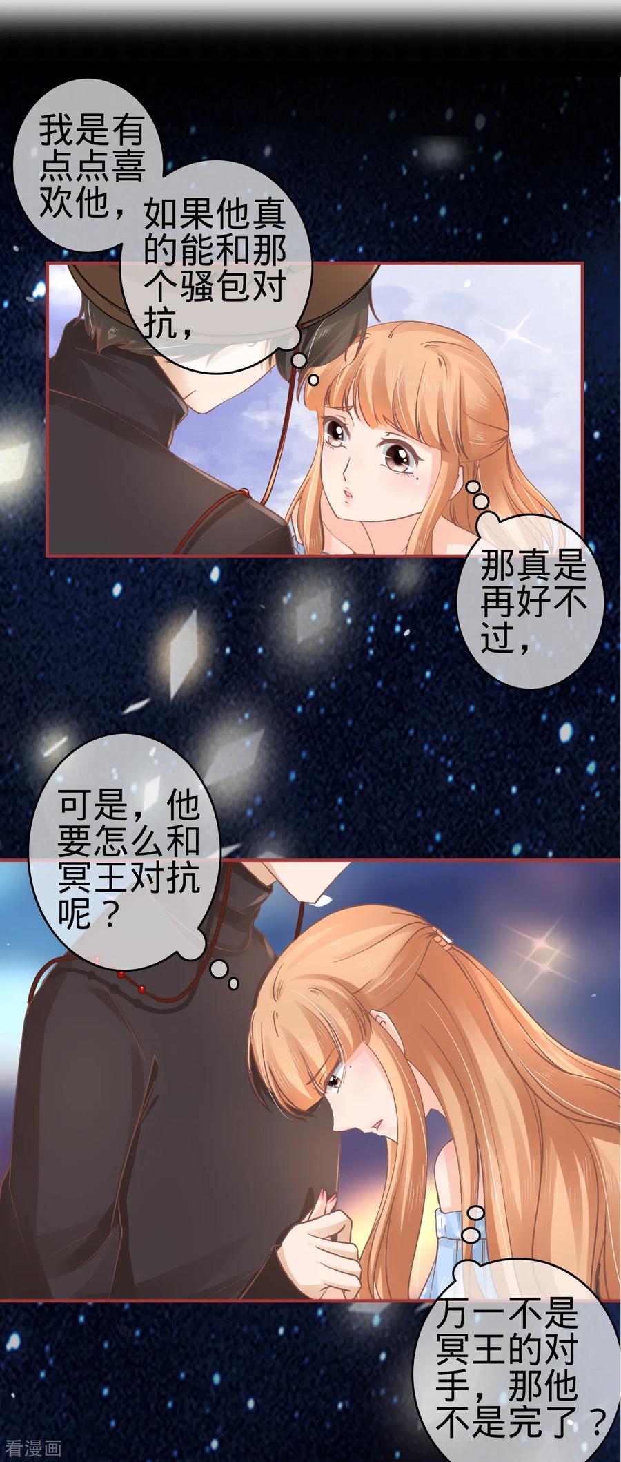 第63话-阴阳界的新娘-云端漫画（第2张）