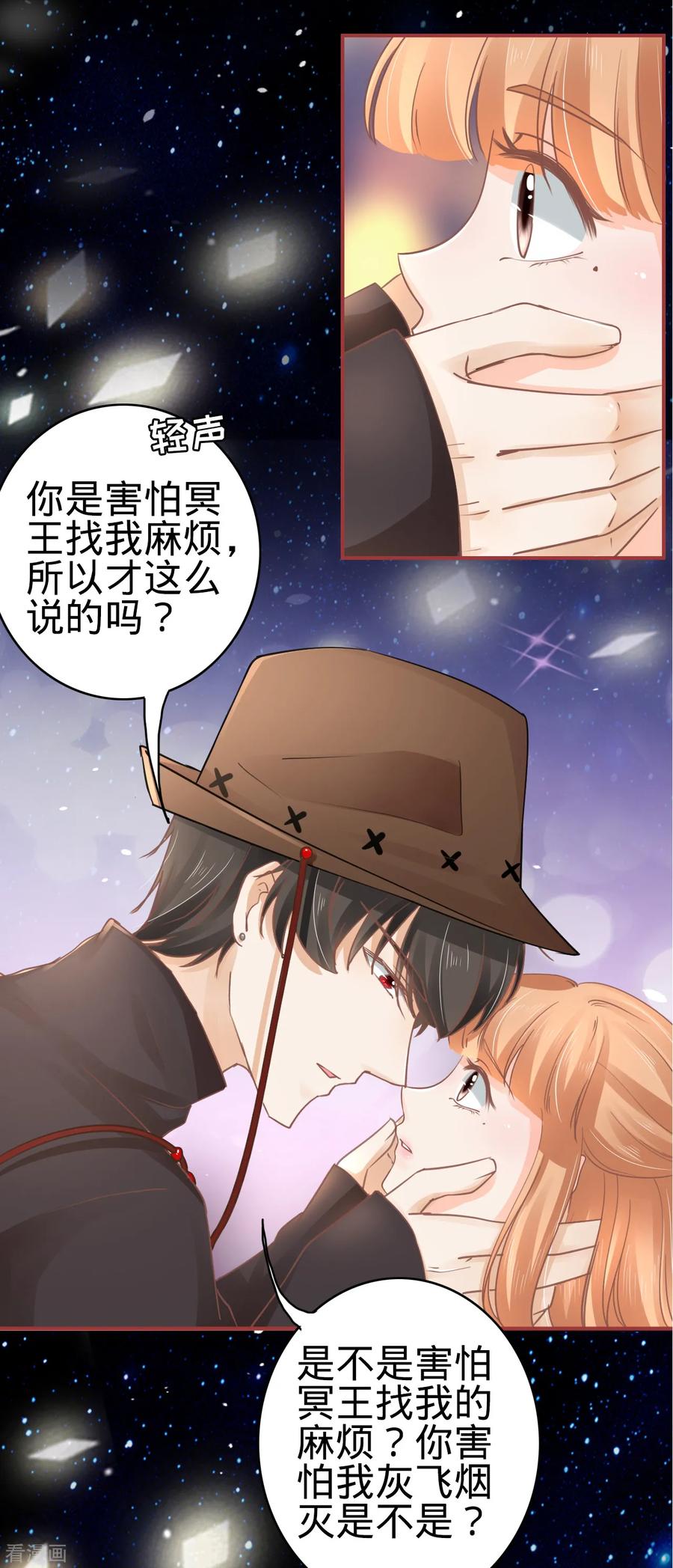 第63话-阴阳界的新娘-云端漫画（第6张）