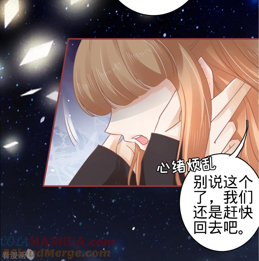 第63话-阴阳界的新娘-云端漫画（第7张）