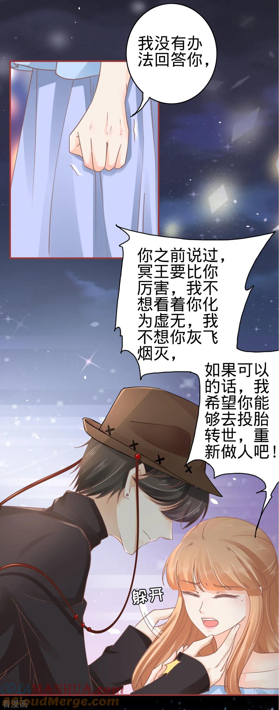 第63话-阴阳界的新娘-云端漫画（第9张）