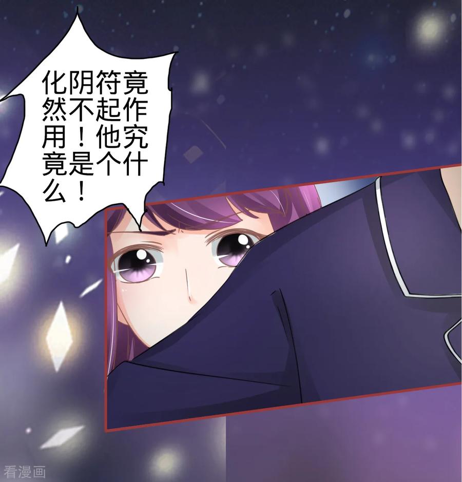 第63话-阴阳界的新娘-云端漫画（第20张）