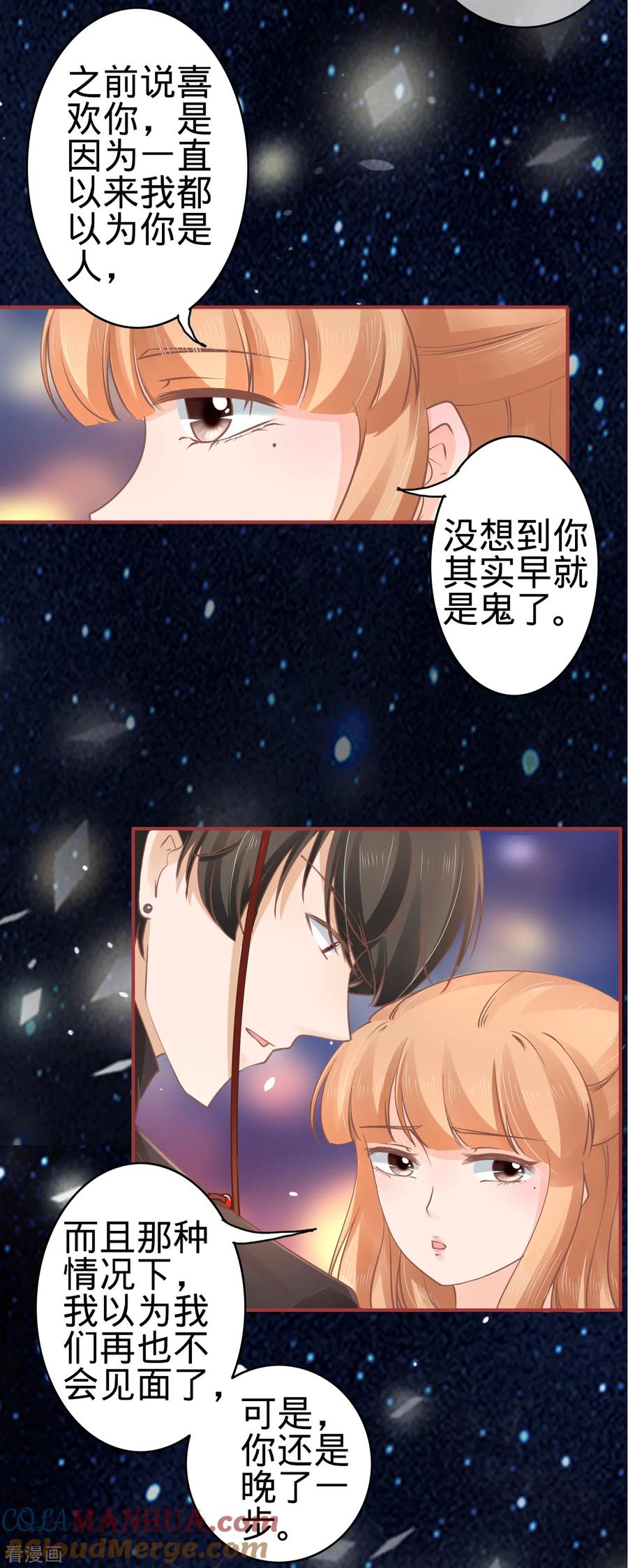 第63话-阴阳界的新娘-云端漫画（第3张）