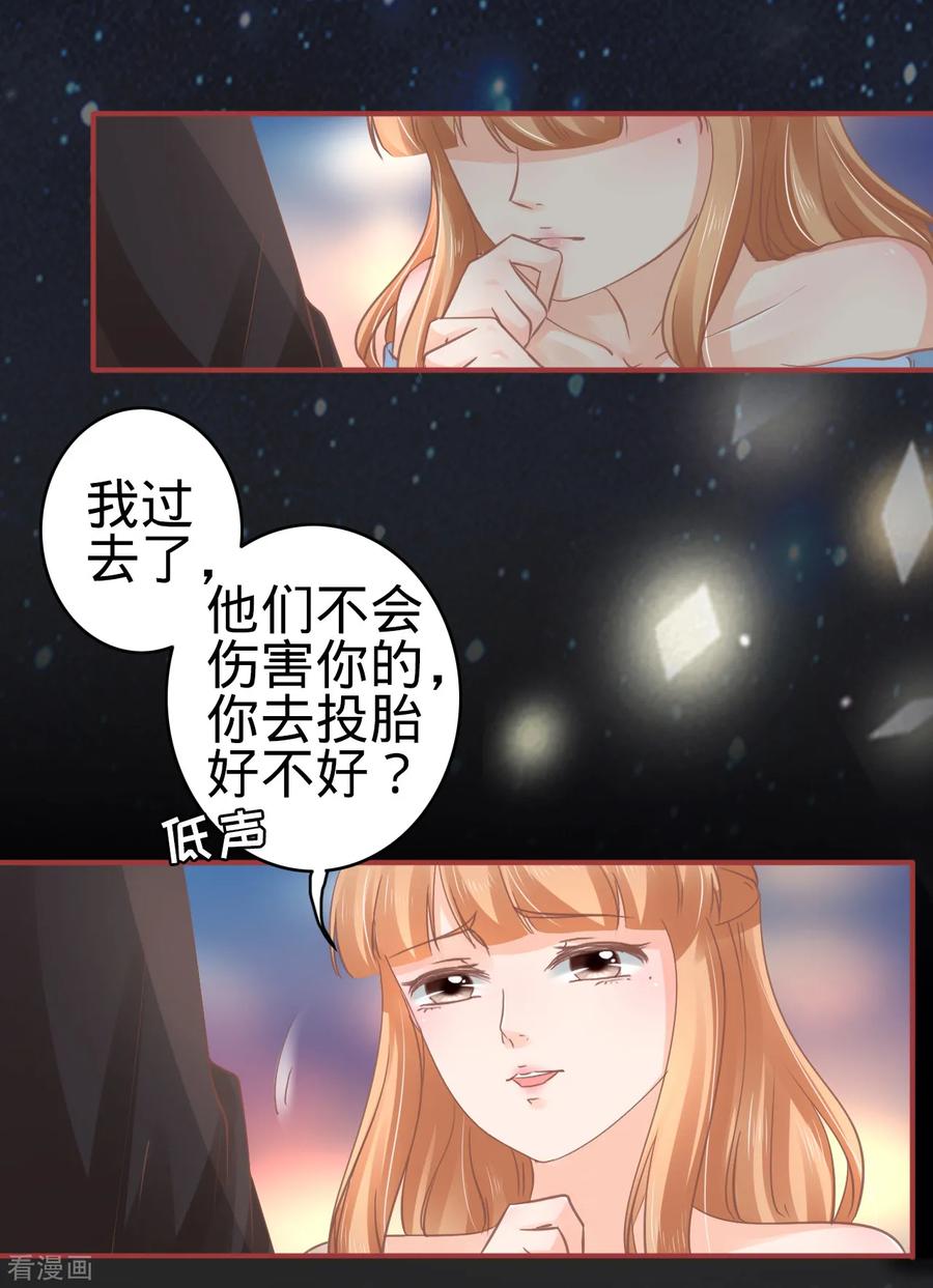 第64话-阴阳界的新娘-云端漫画（第8张）