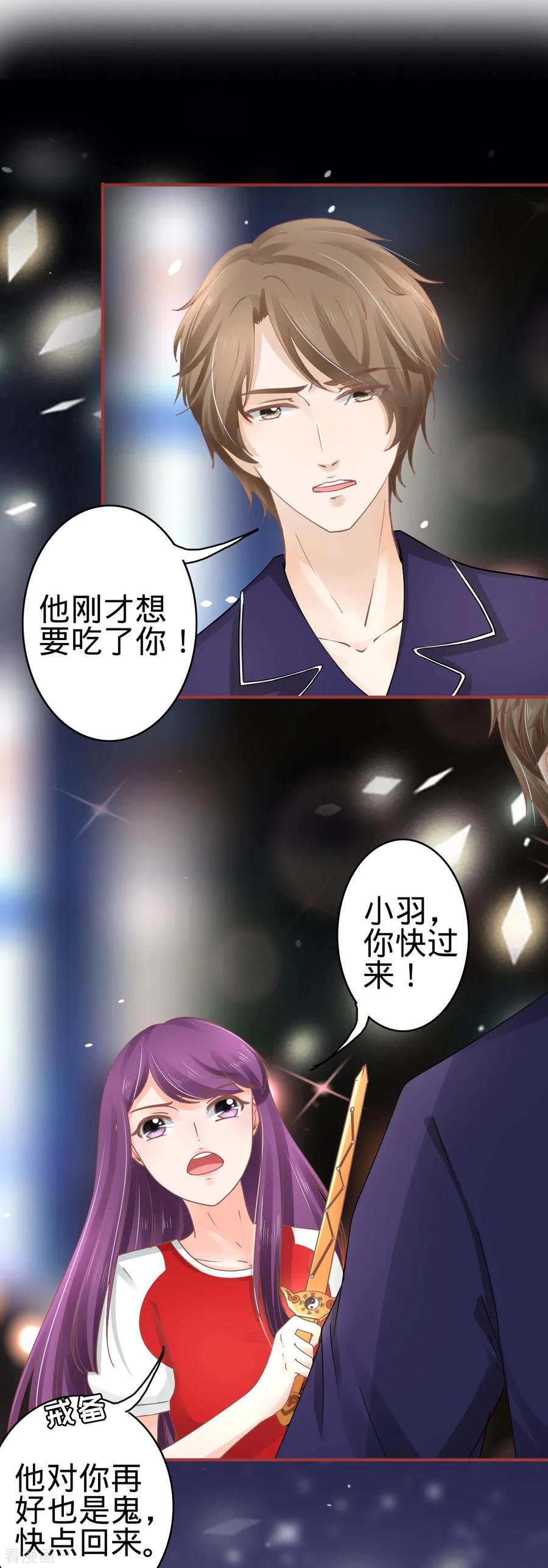 第64话-阴阳界的新娘-云端漫画（第2张）