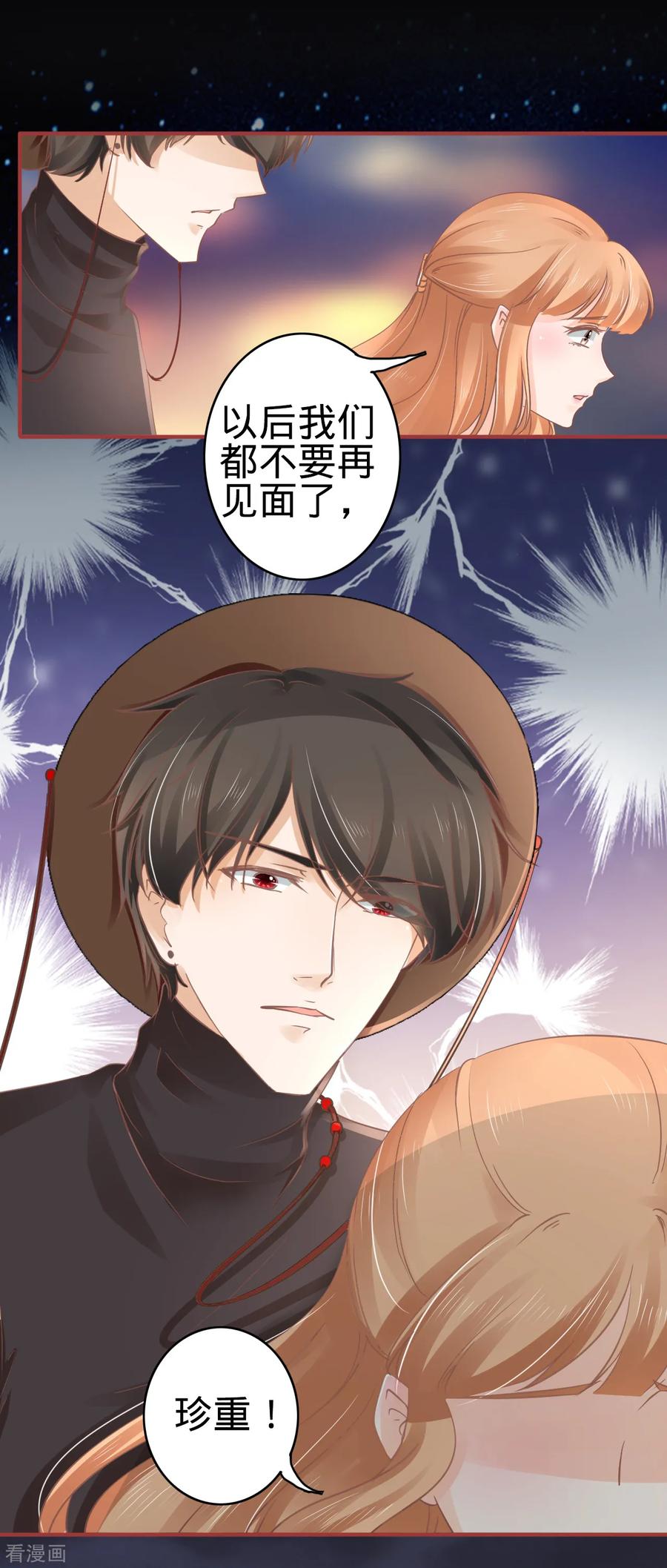 第64话-阴阳界的新娘-云端漫画（第12张）