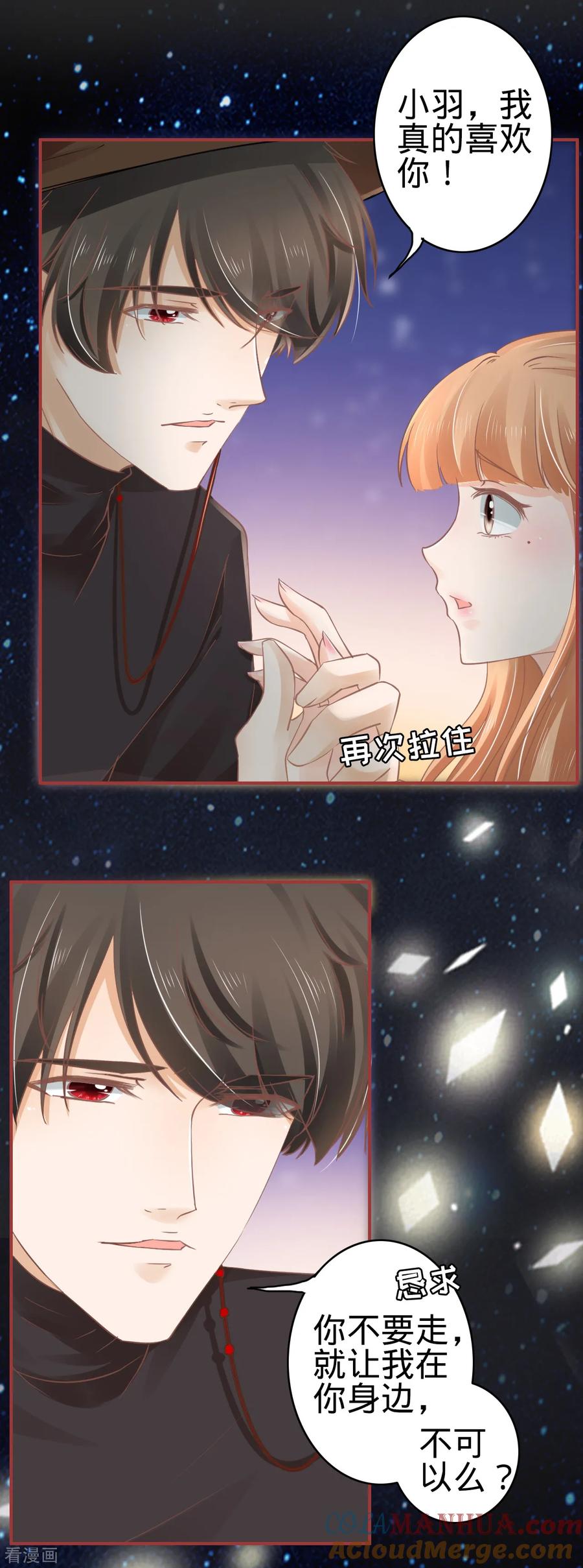 第64话-阴阳界的新娘-云端漫画（第9张）