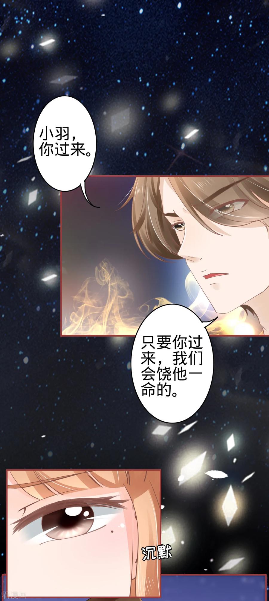 第64话-阴阳界的新娘-云端漫画（第4张）