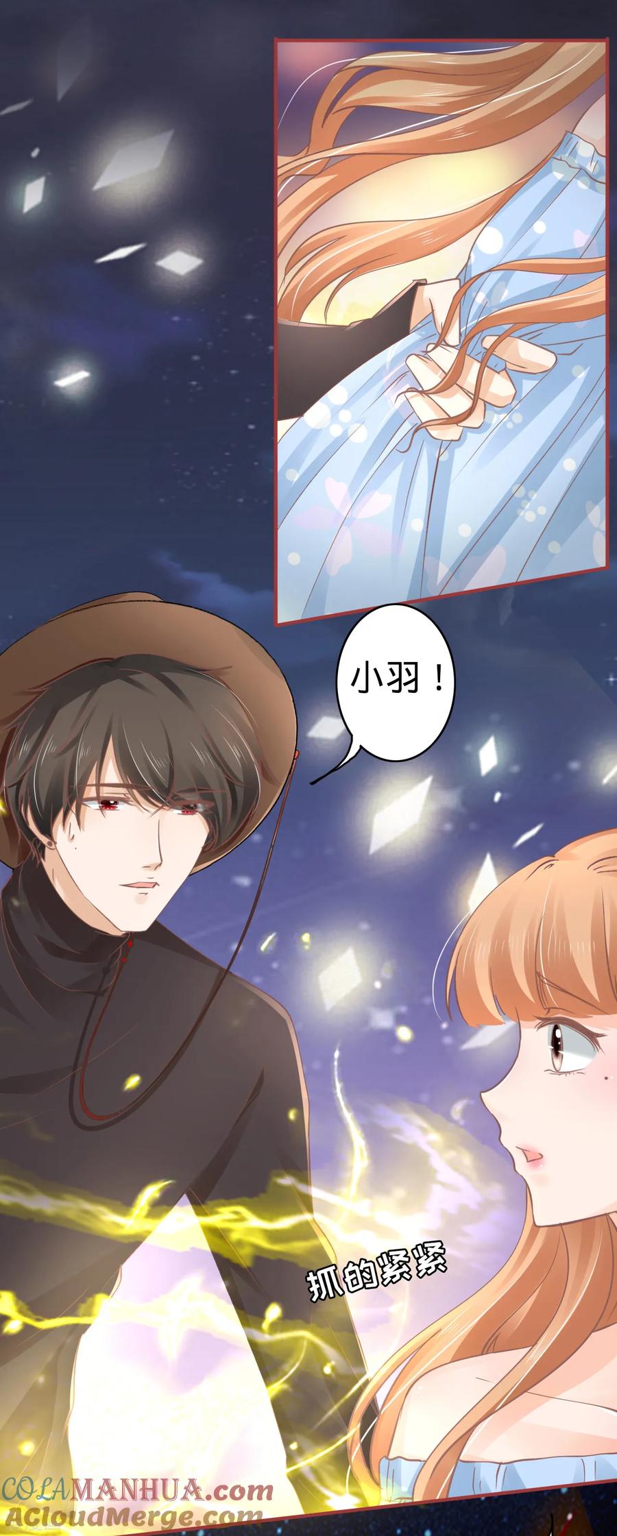 第64话-阴阳界的新娘-云端漫画（第13张）