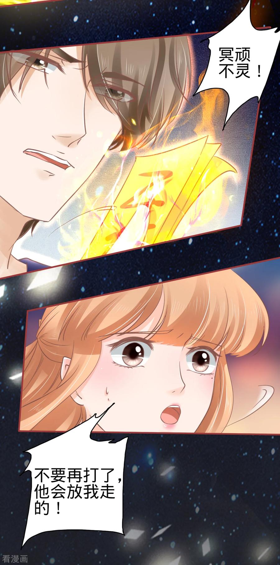 第64话-阴阳界的新娘-云端漫画（第14张）