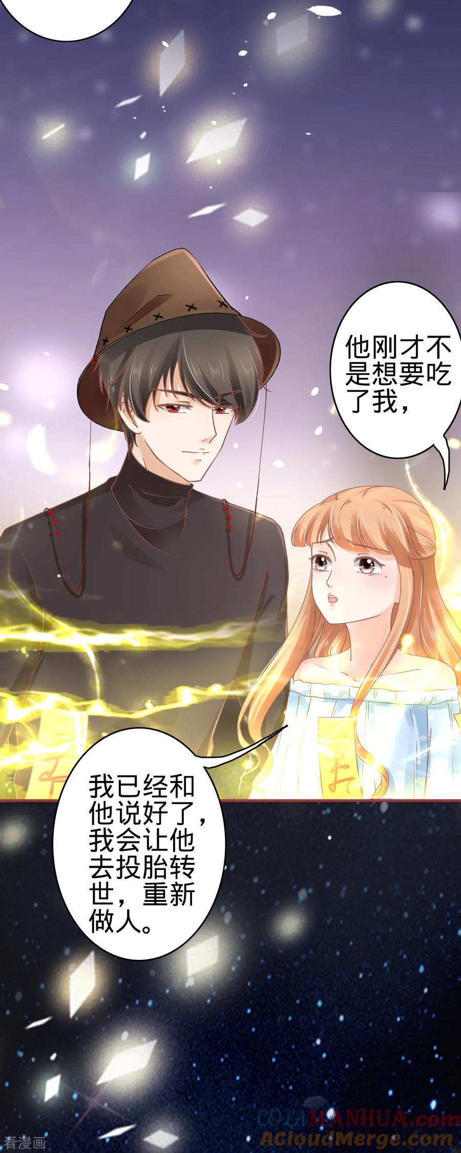 第64话-阴阳界的新娘-云端漫画（第3张）