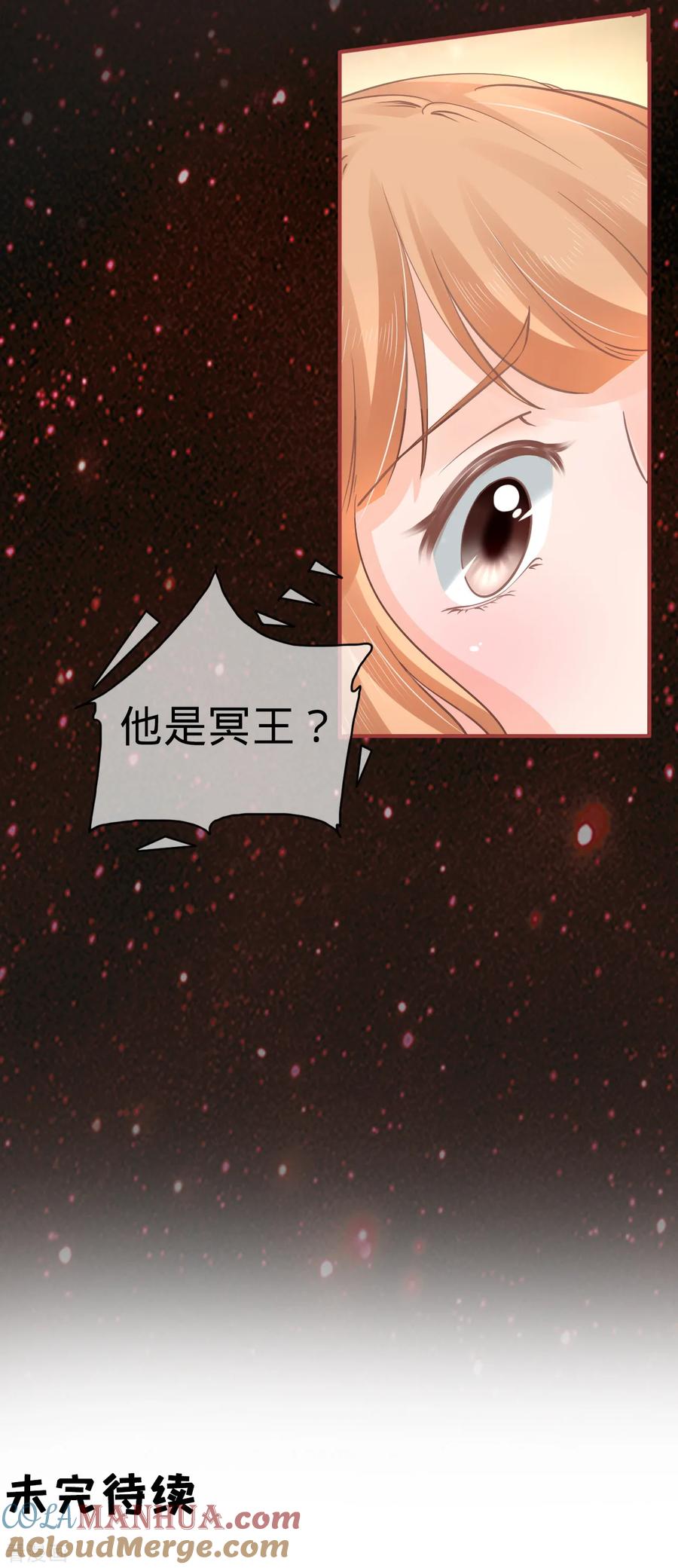 第64话-阴阳界的新娘-云端漫画（第25张）