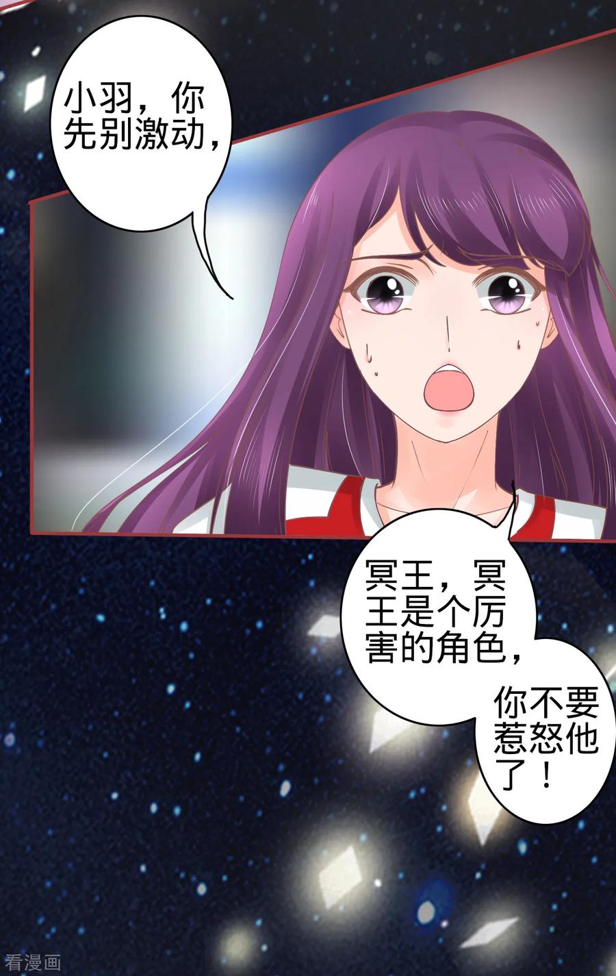 第65话-阴阳界的新娘-云端漫画（第16张）