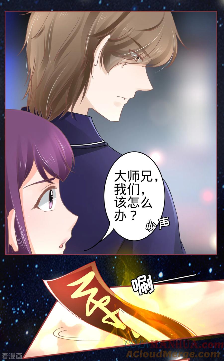 第65话-阴阳界的新娘-云端漫画（第17张）