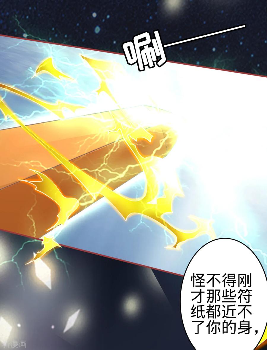 第65话-阴阳界的新娘-云端漫画（第4张）