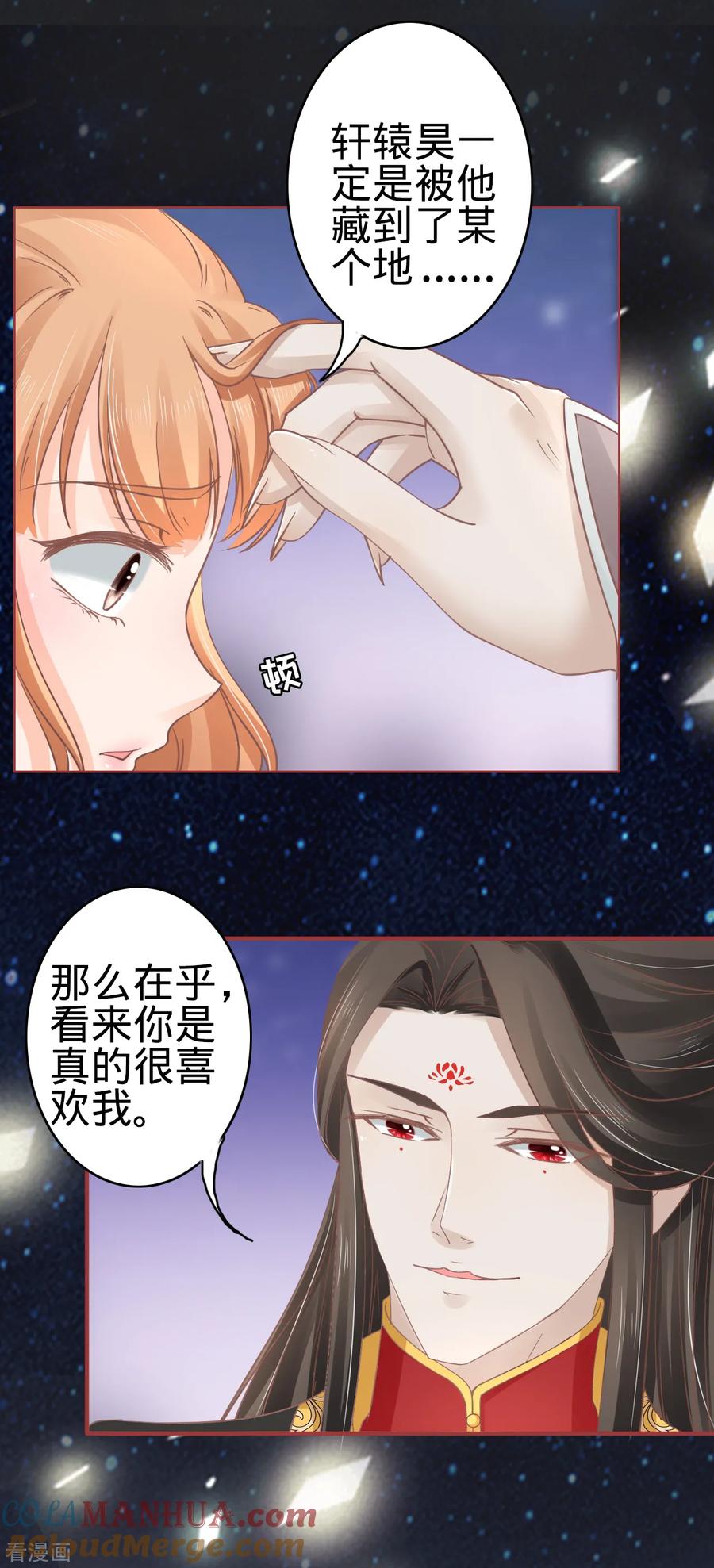 第65话-阴阳界的新娘-云端漫画（第7张）