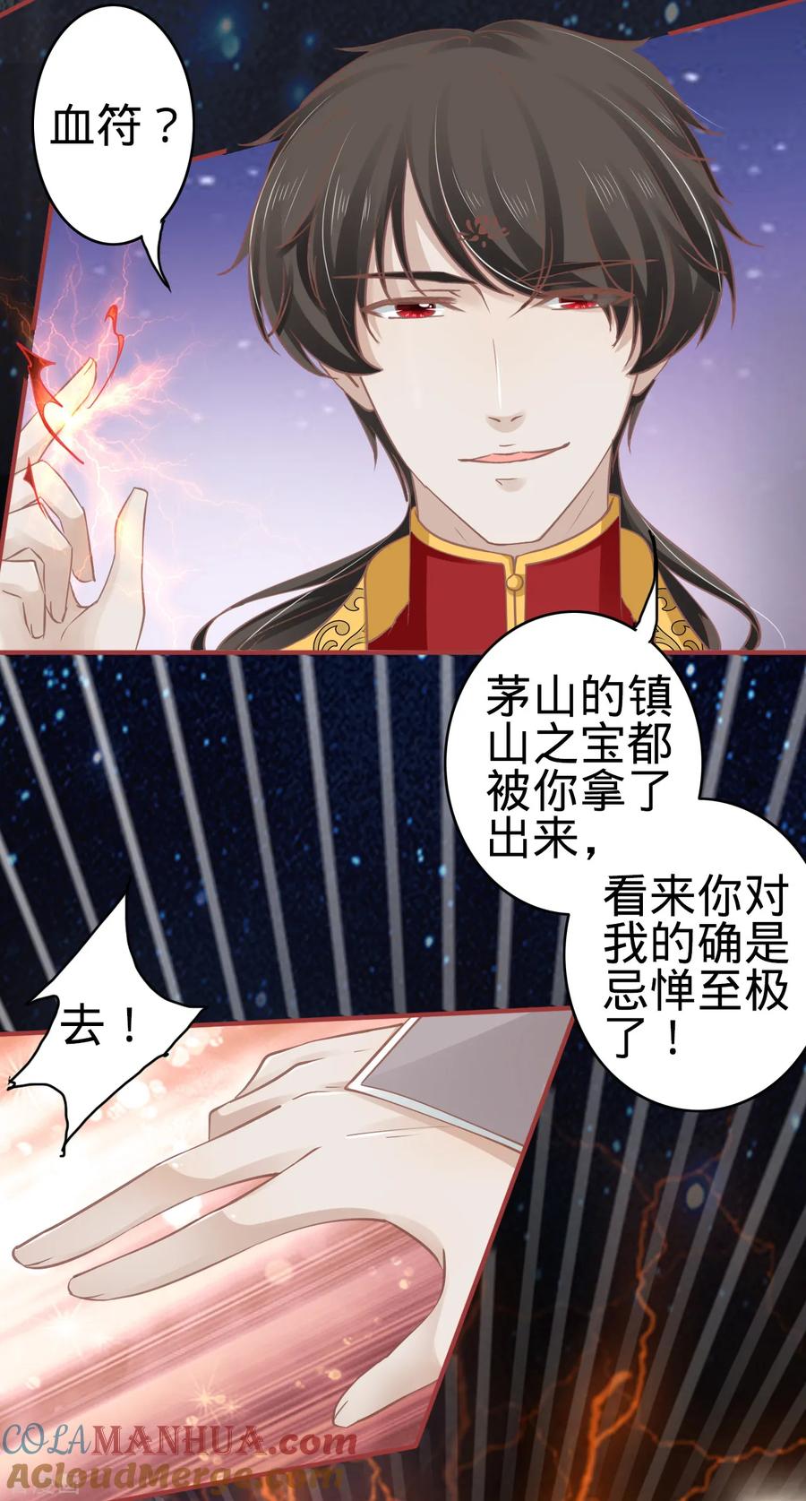 第65话-阴阳界的新娘-云端漫画（第21张）