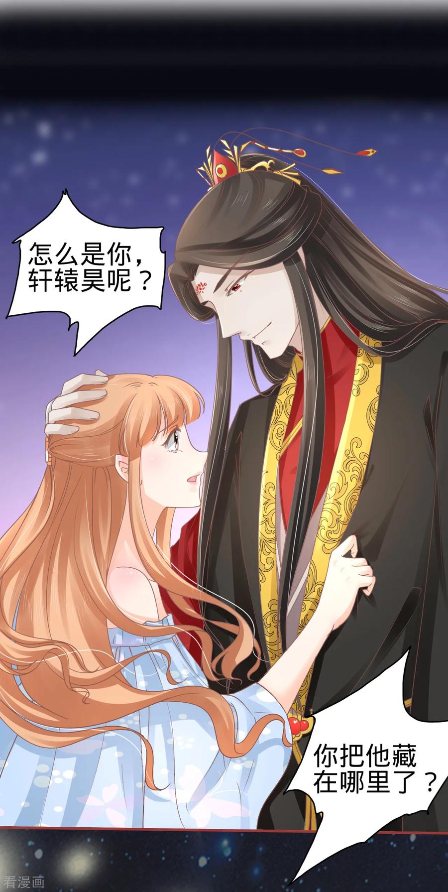 第65话-阴阳界的新娘-云端漫画（第2张）