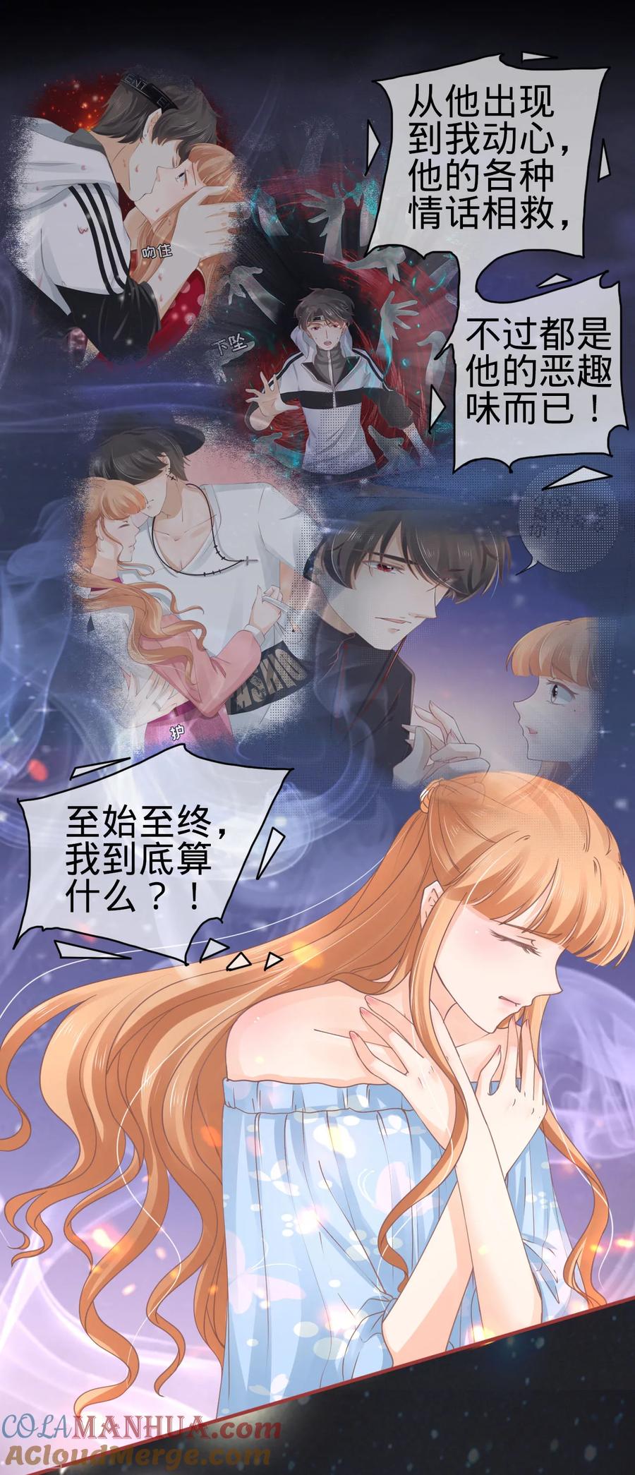 第65话-阴阳界的新娘-云端漫画（第15张）