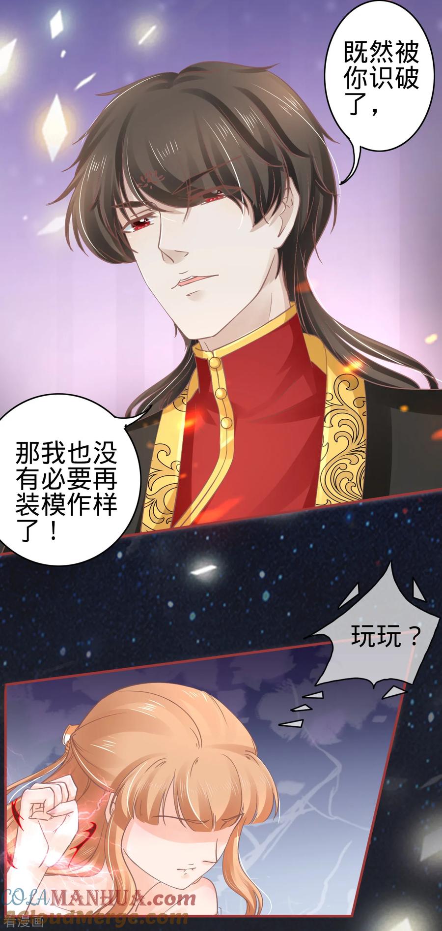 第65话-阴阳界的新娘-云端漫画（第13张）