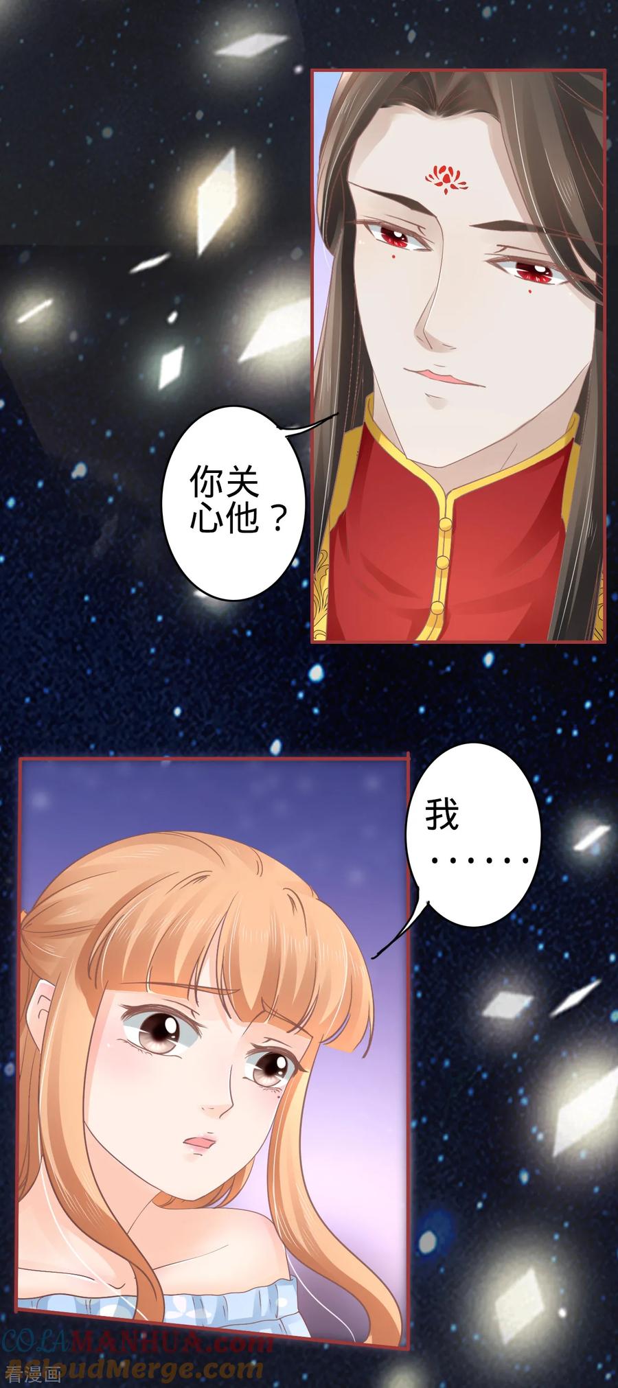 第65话-阴阳界的新娘-云端漫画（第3张）
