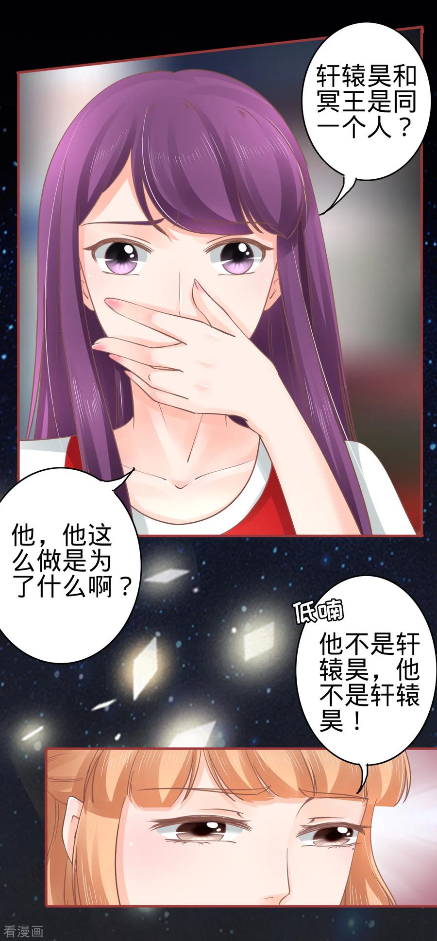 第65话-阴阳界的新娘-云端漫画（第6张）