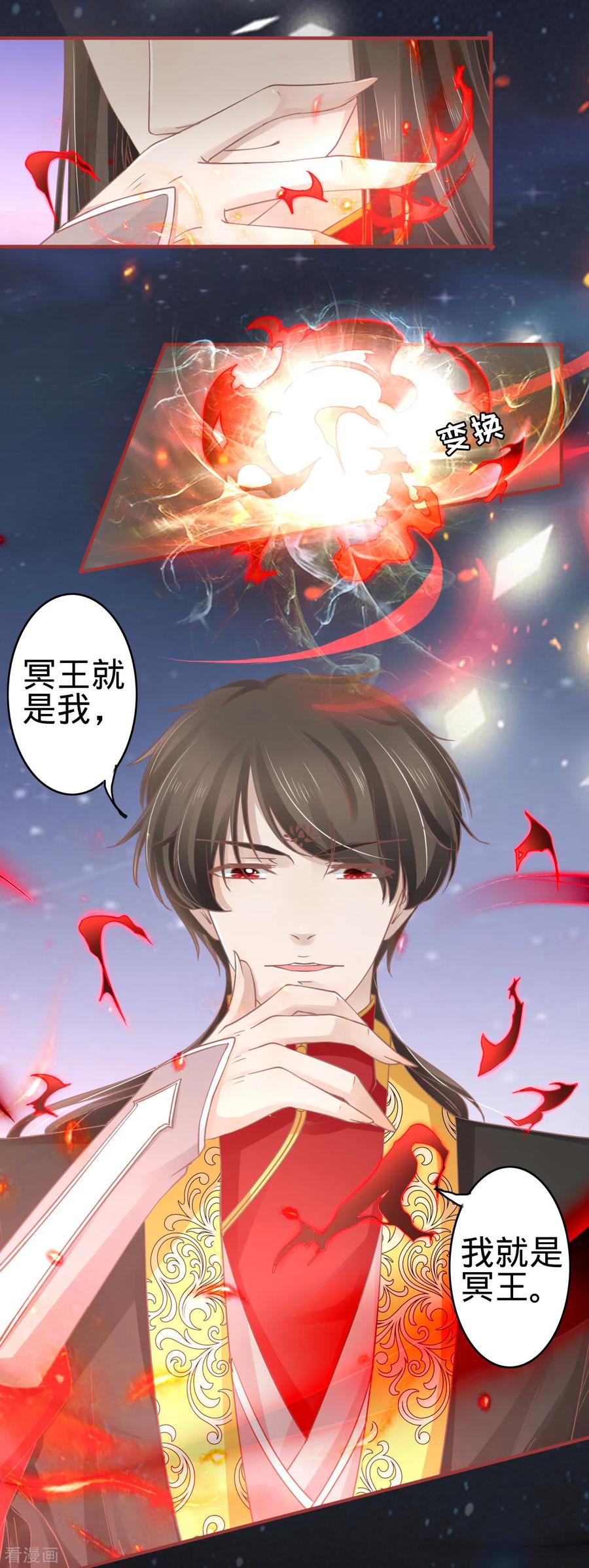 第65话-阴阳界的新娘-云端漫画（第8张）