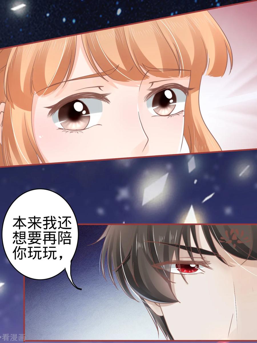 第65话-阴阳界的新娘-云端漫画（第12张）